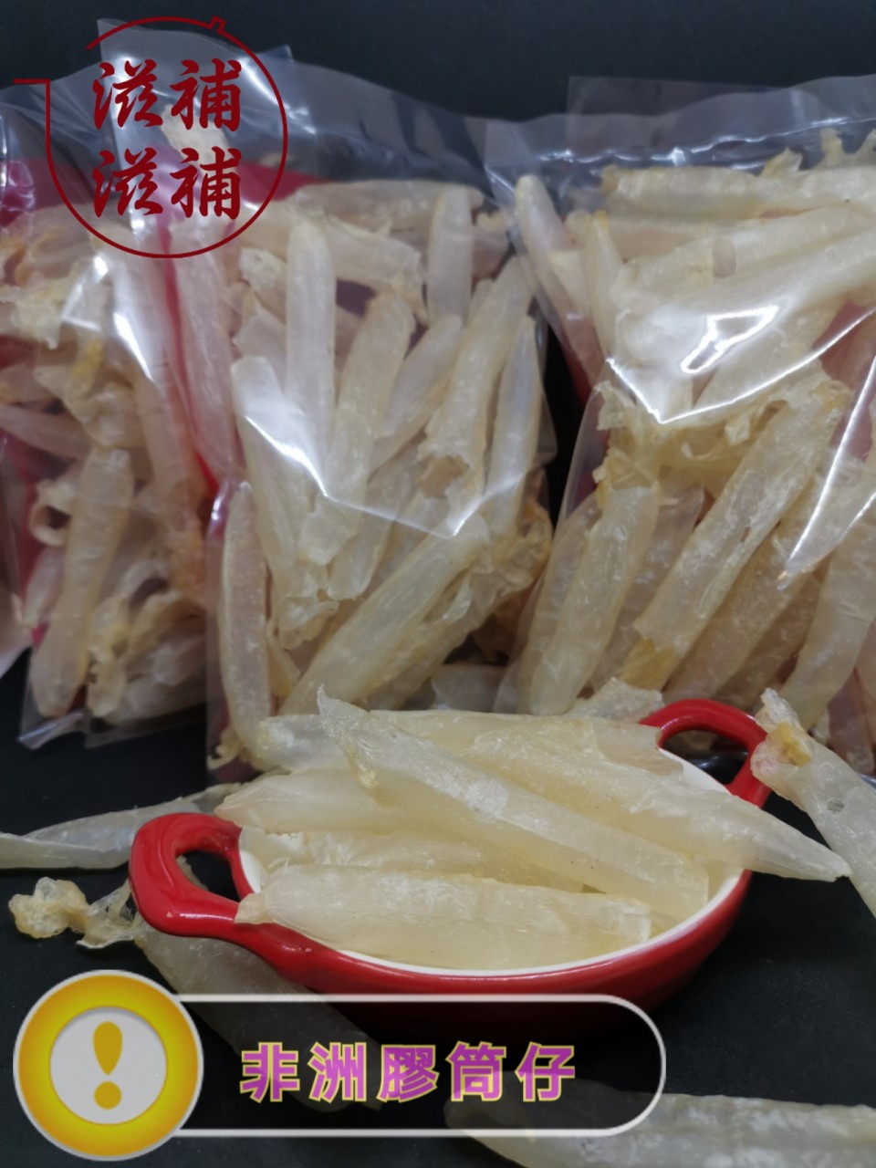 78蚊膠筒(100g)