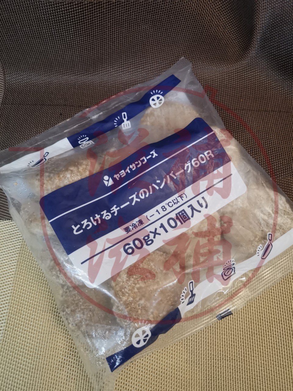 日本流心芝士牛漢堡