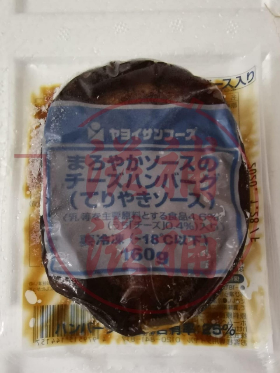 日本醬油芝士漢堡