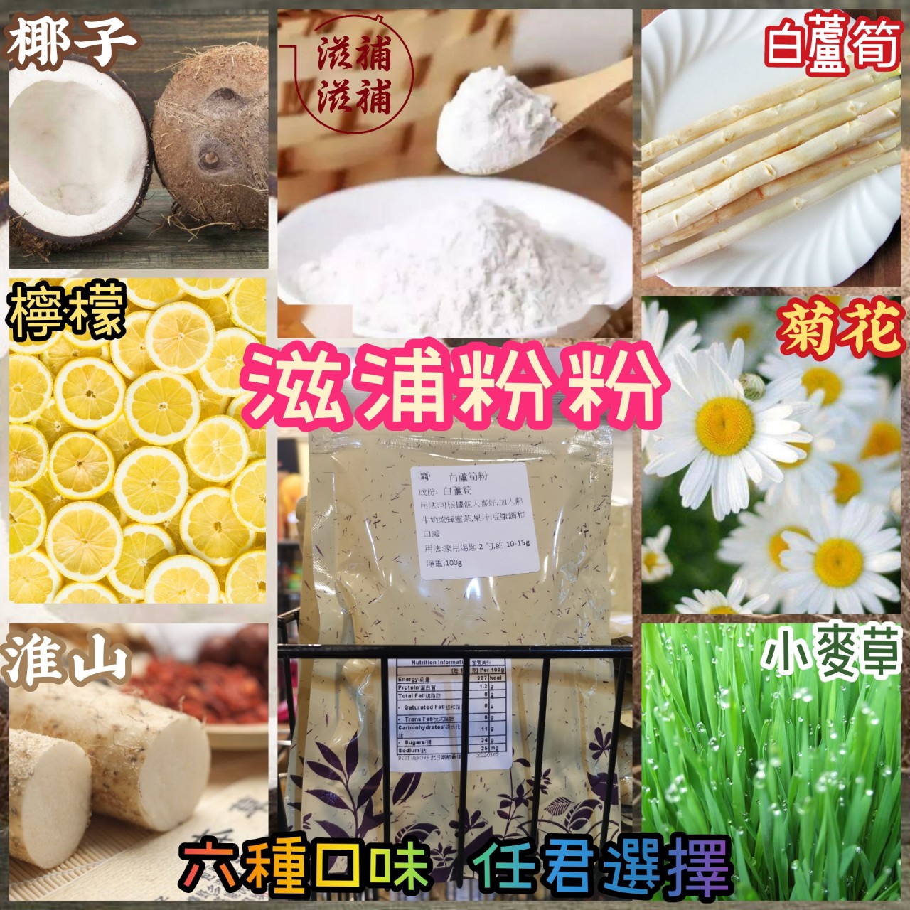 天然原材料粉