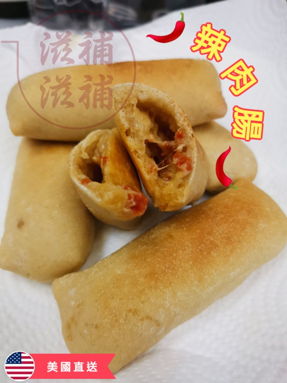 美國麵包早餐條(辣肉腸)