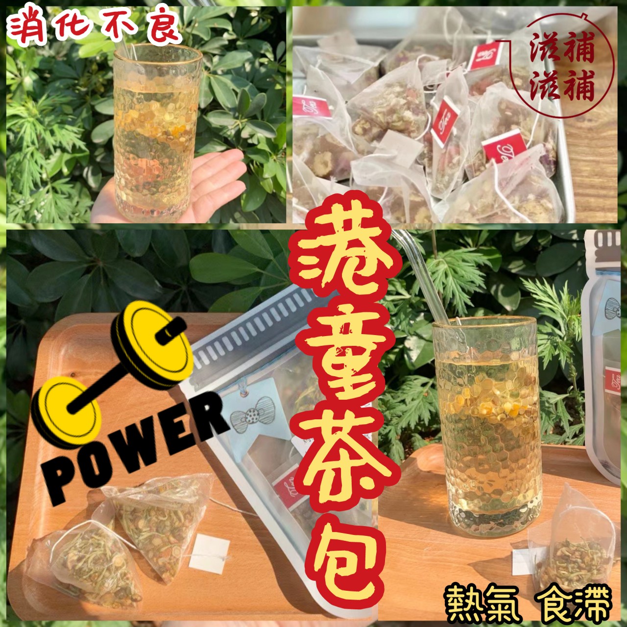 港孩茶