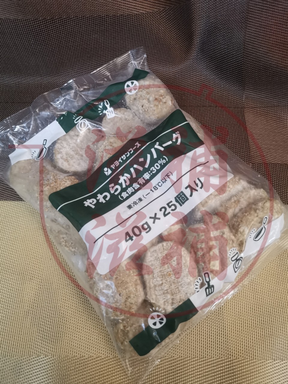 日本25入牛漢堡