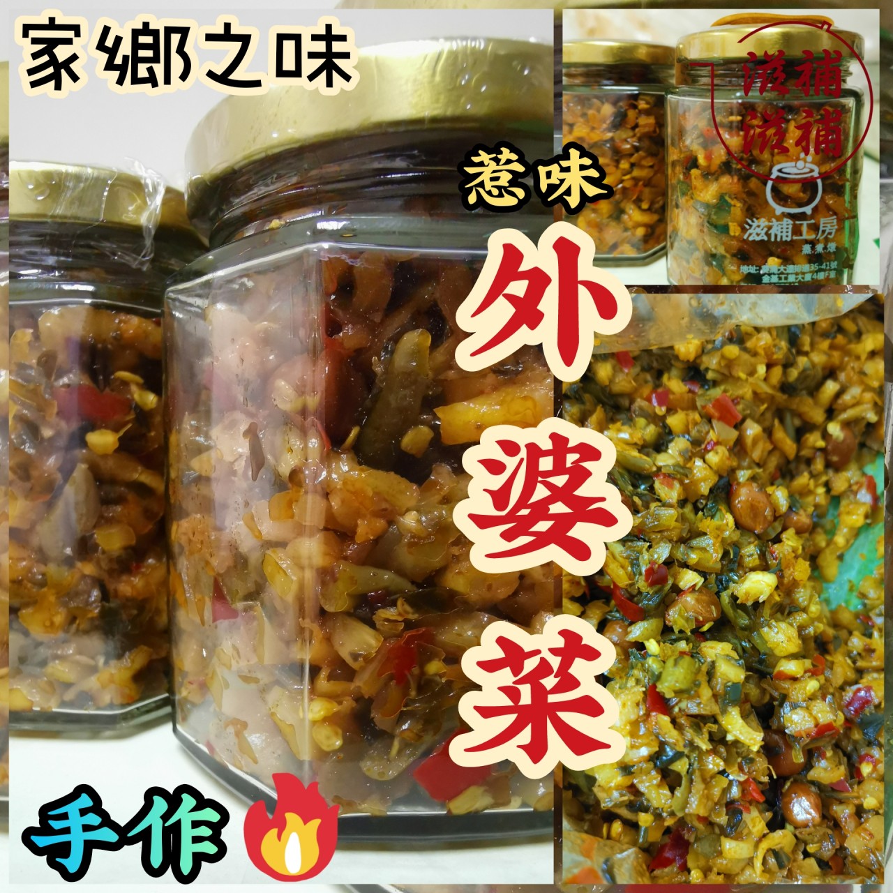 阿婆菜