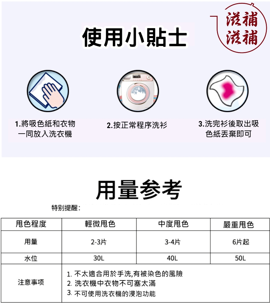 日本KINBATA抗菌除襔吸色洗衣紙