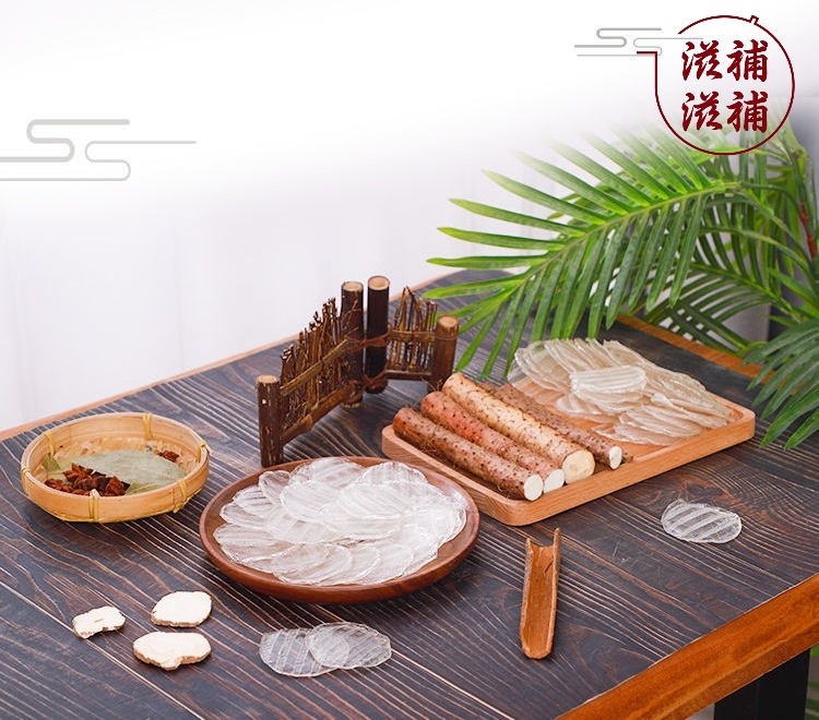 鐵棍淮山粉皮