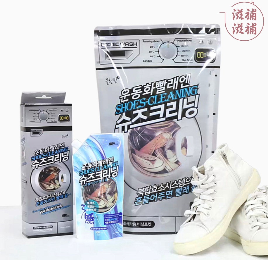 韓國衛生懶人洗鞋袋套裝