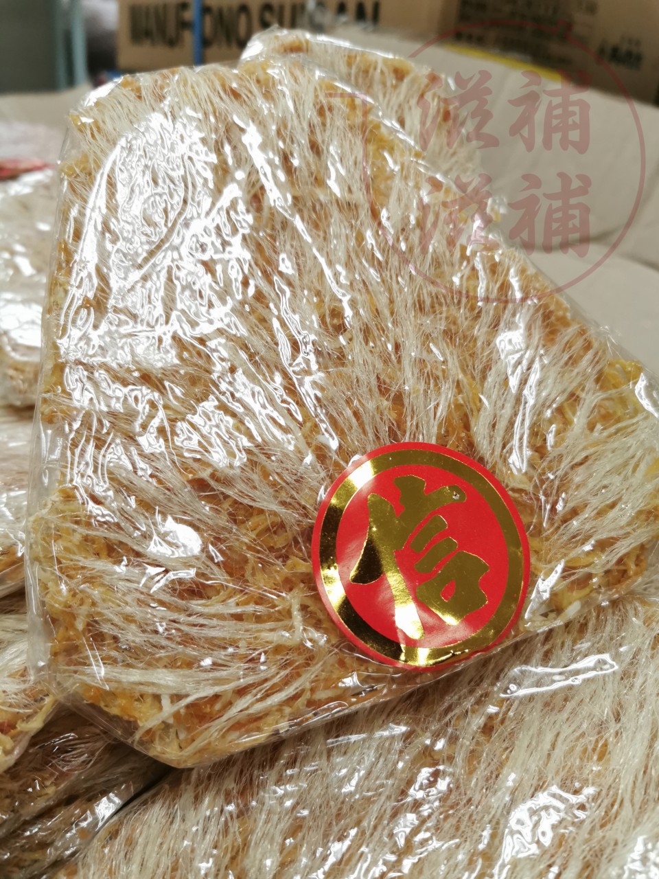 翅餅