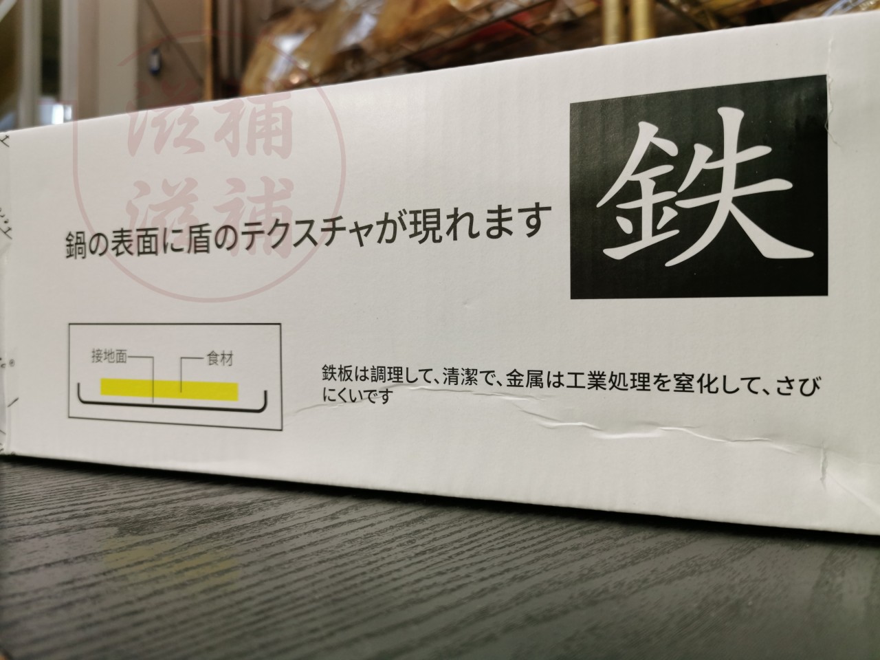日本制南部極鐵制鍋