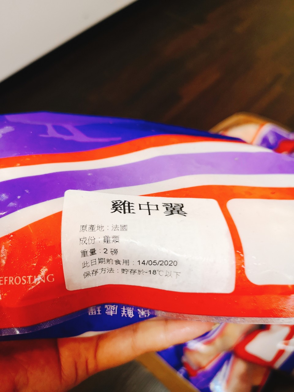 法國皇家無激素雞中翼