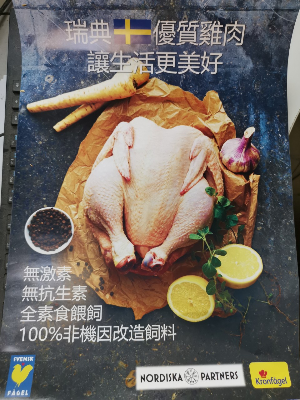 瑞典鸡下髀(1kg)