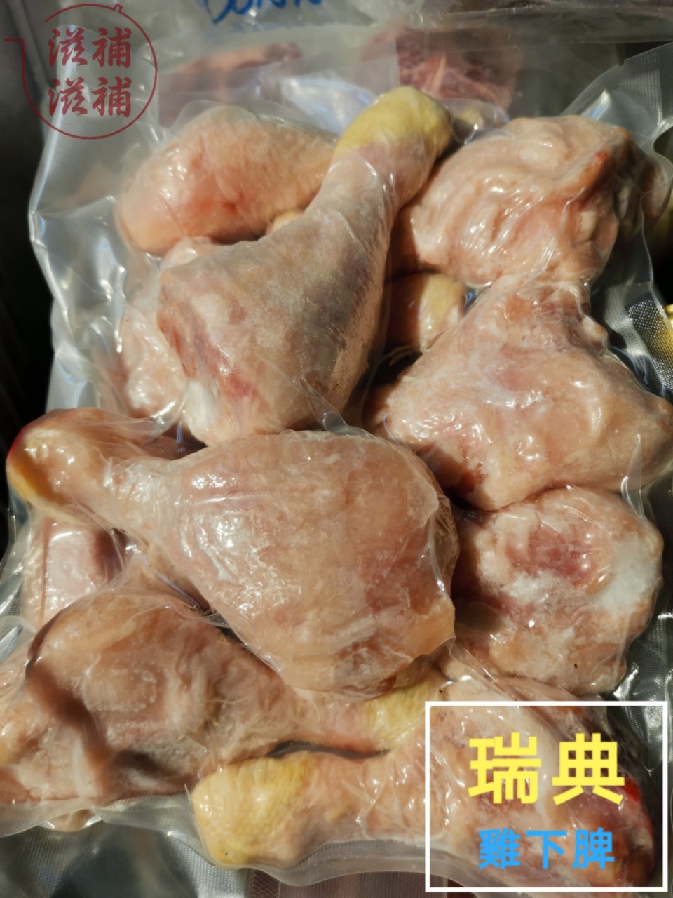 瑞典雞下髀(1kg)
