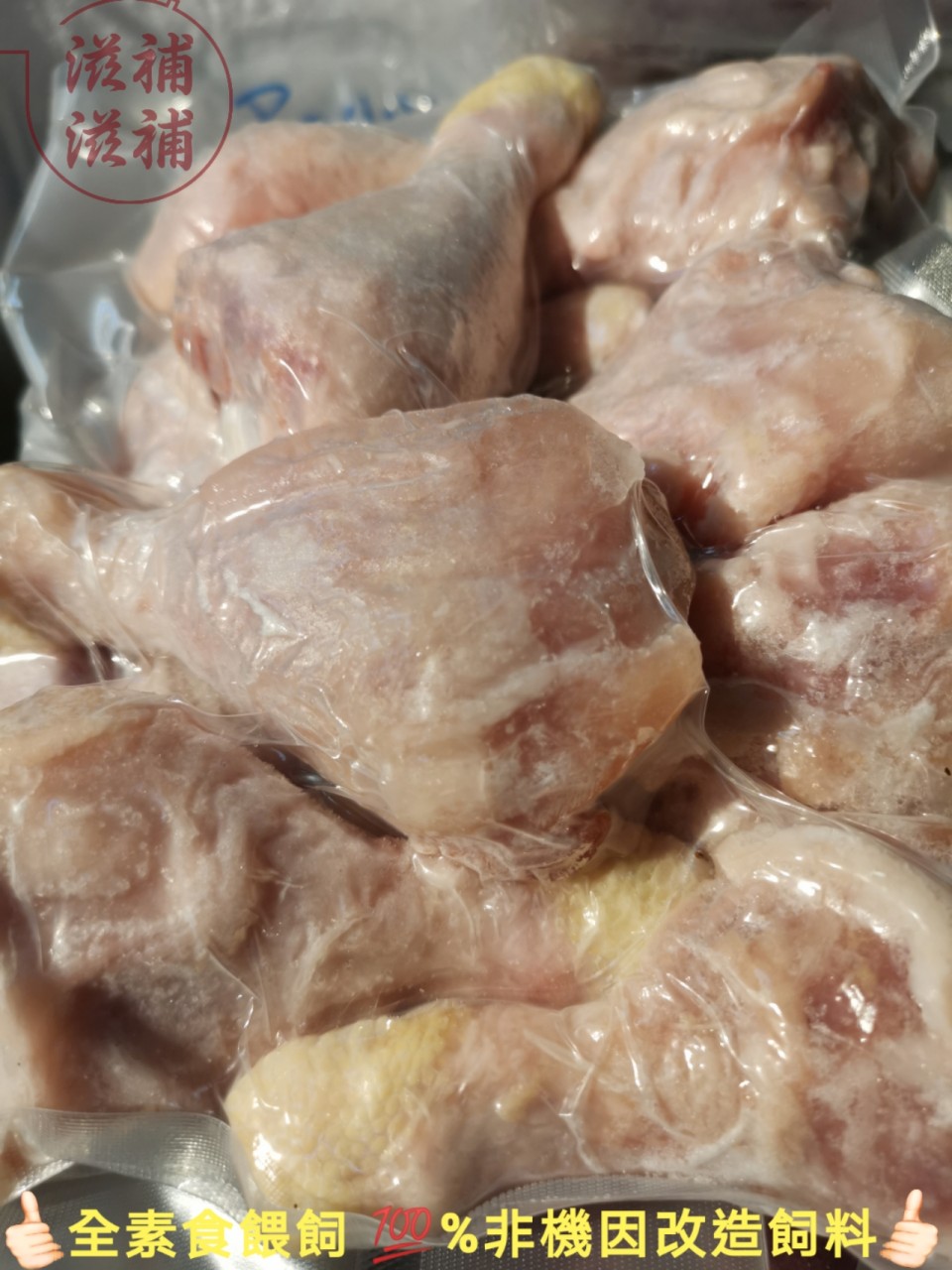 瑞典雞下髀(1kg)