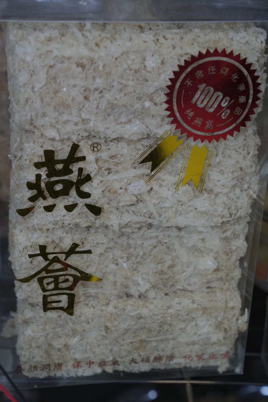 盒裝純正燕條