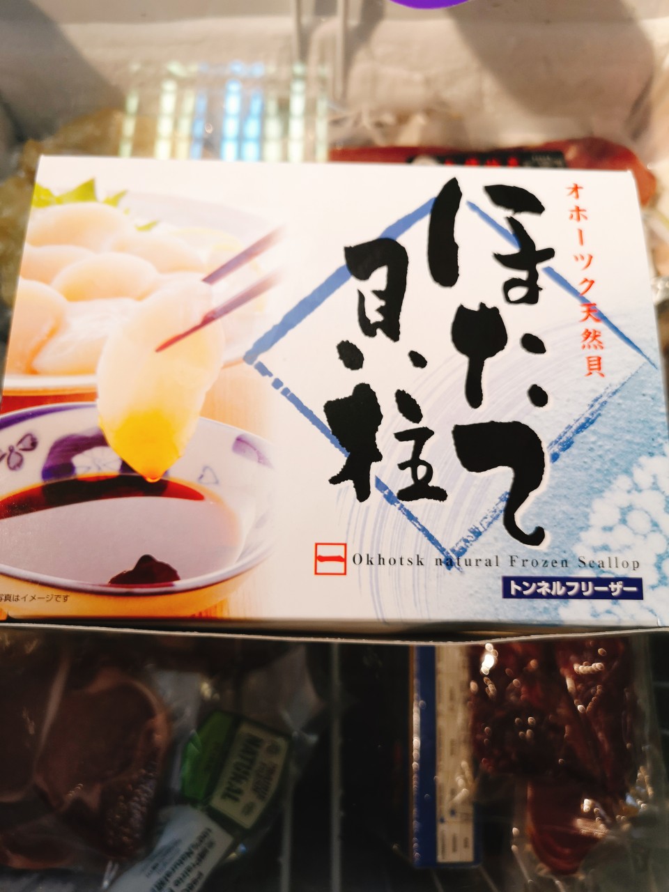 北海道4s帶子剌身(1kg)