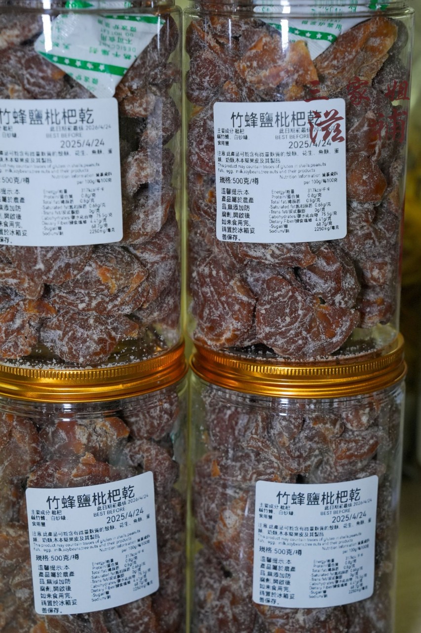 即食竹蜂鹽枇杷