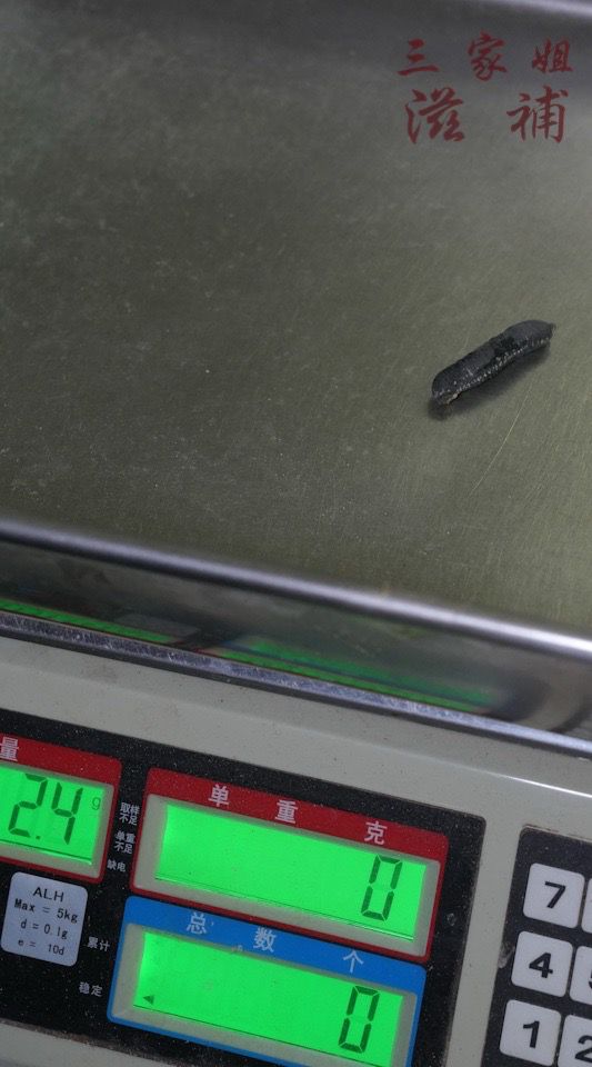 240支澳洲禿參