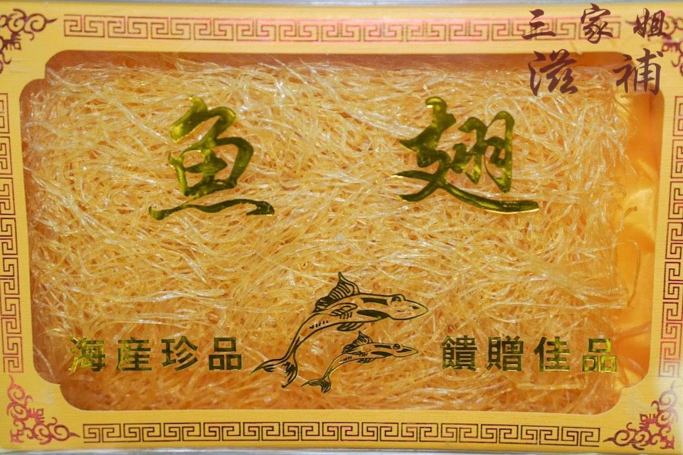 素翅