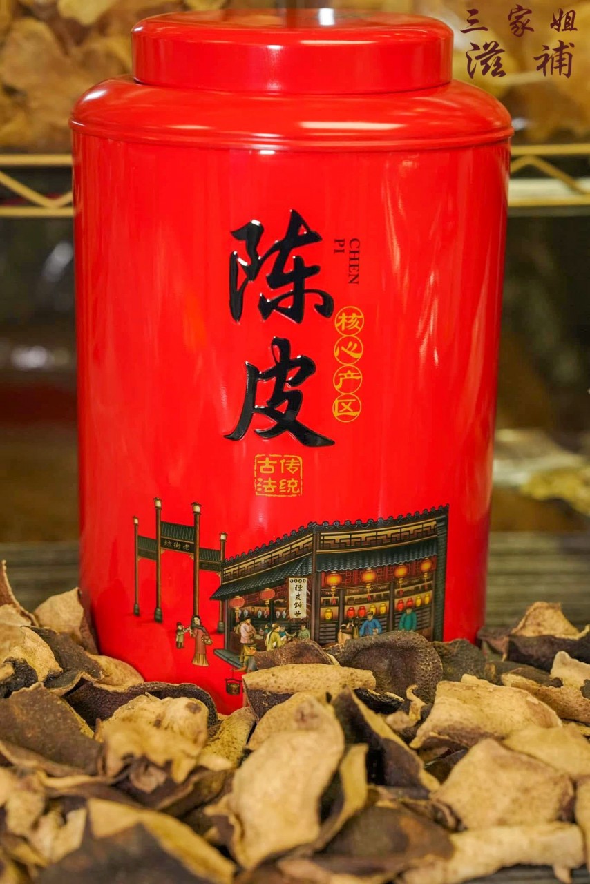 買56年新會老陳皮