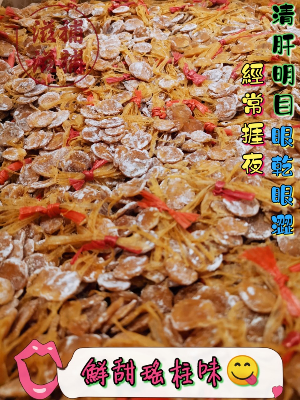 日月魚