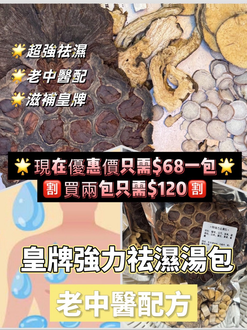 極強袪濕包