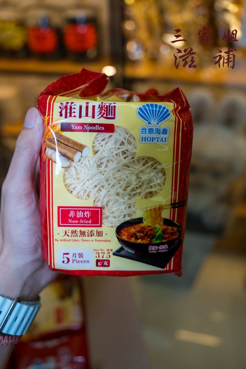 淮山麵