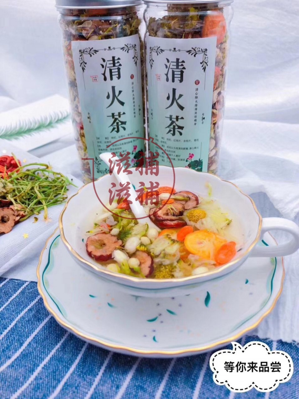 清火茶