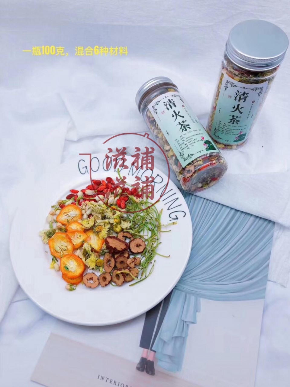 清火茶