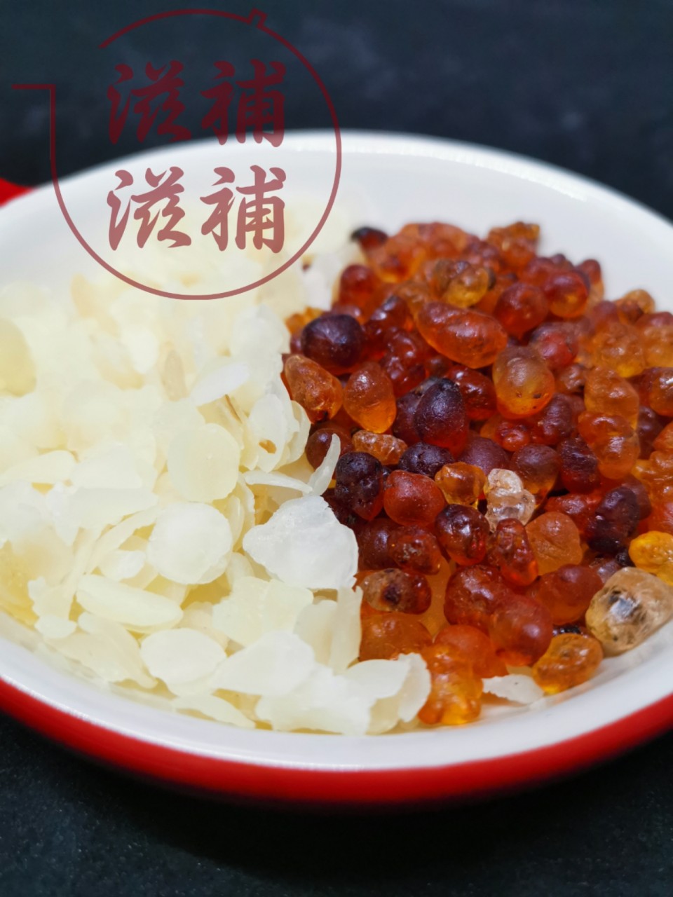 桃胶雪莲子套装