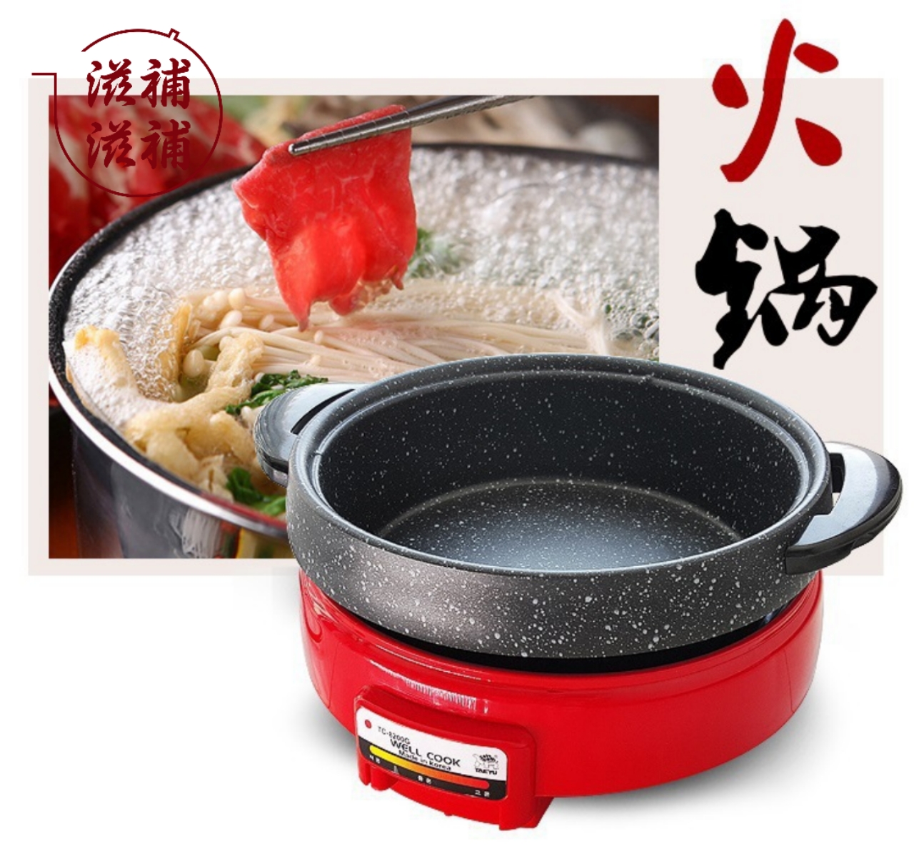 韓國烏龜鍋