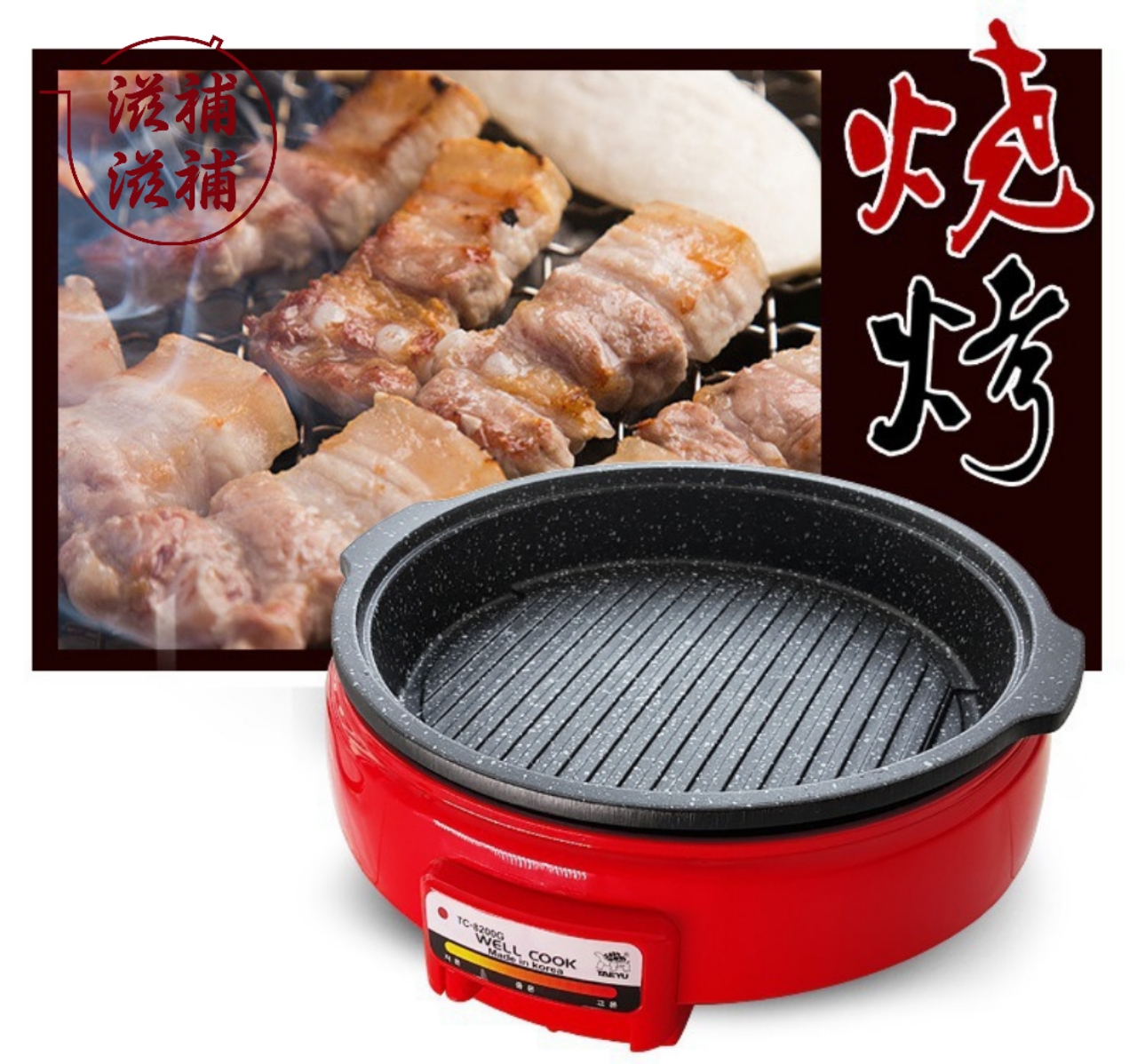 韓國烏龜鍋