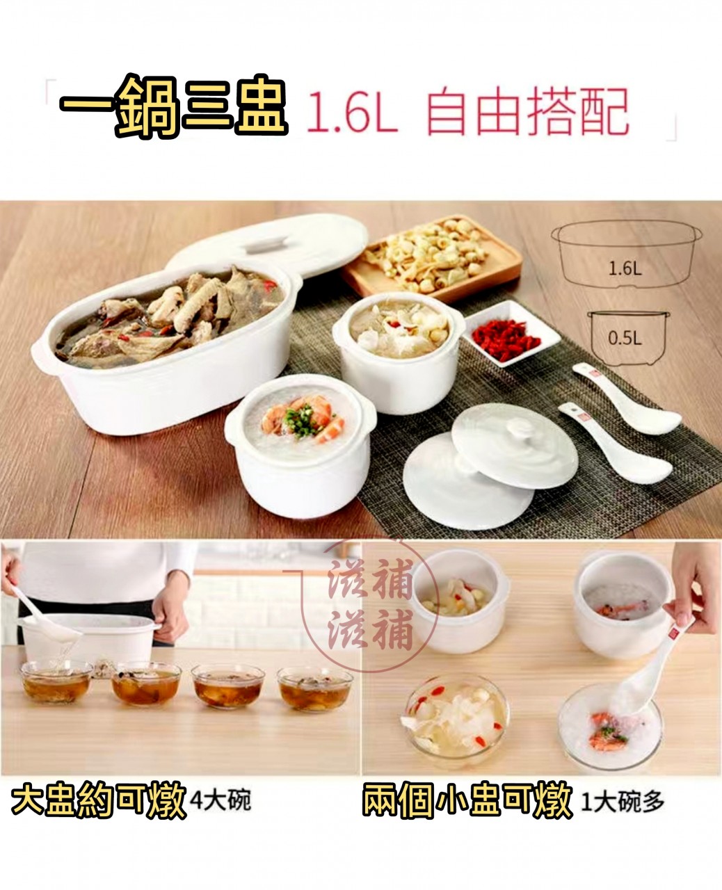電子雙燉盅