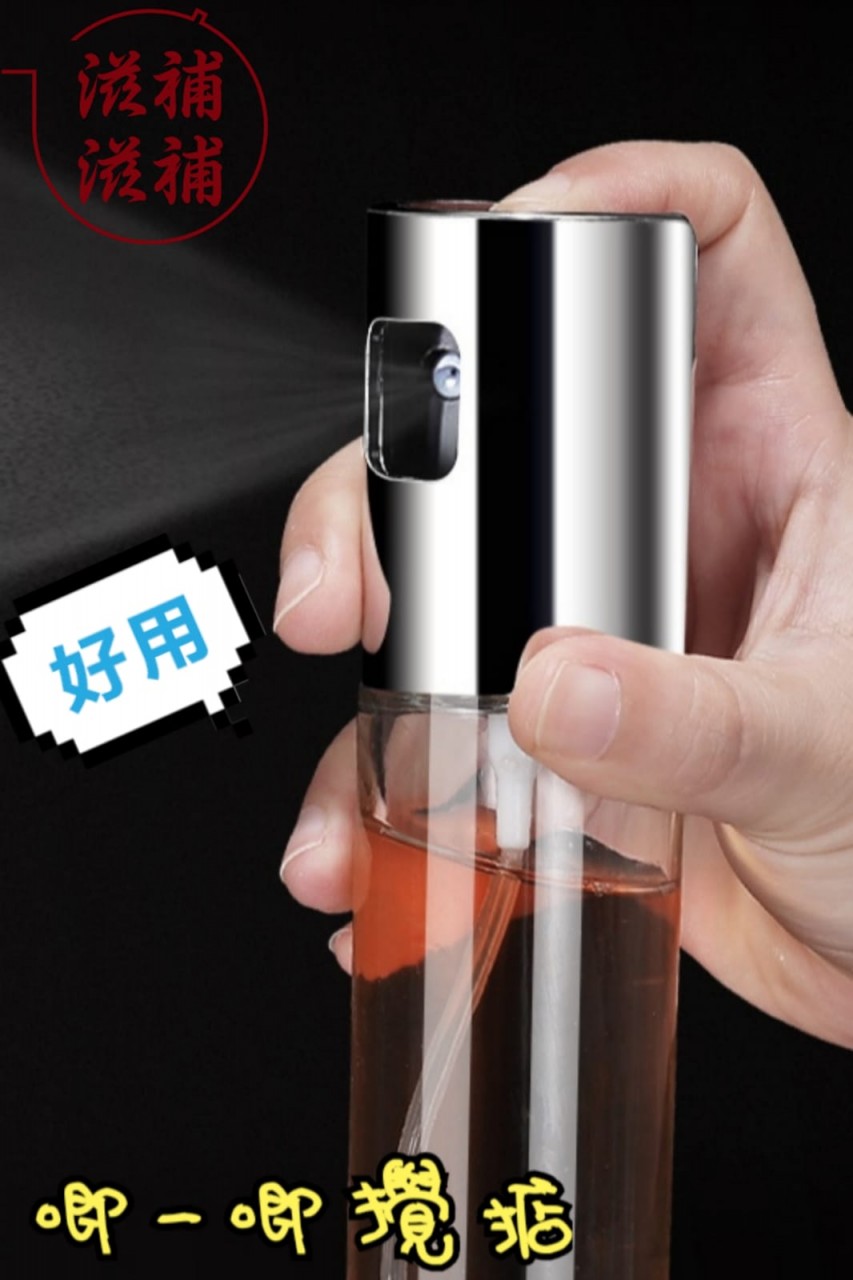 噴油壺