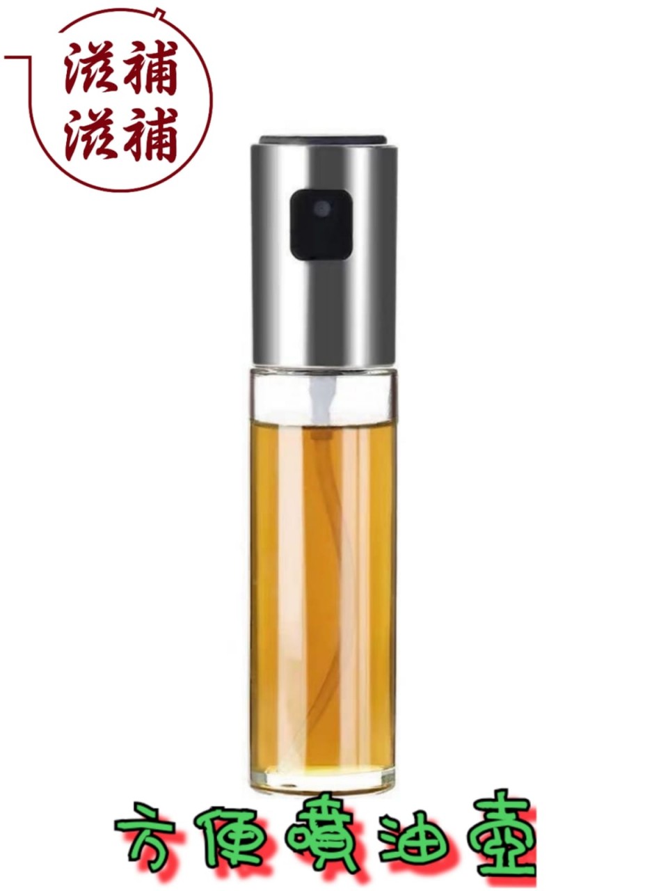 噴油壺