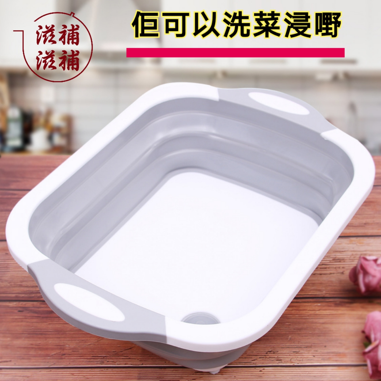 洗菜砧板