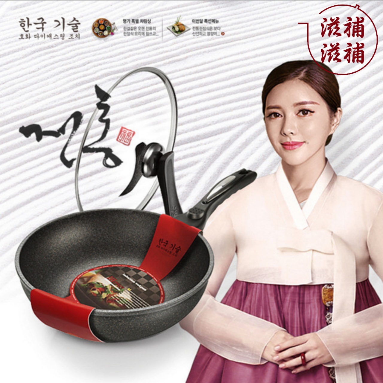 韓國30cm麥飯石不粘鍋