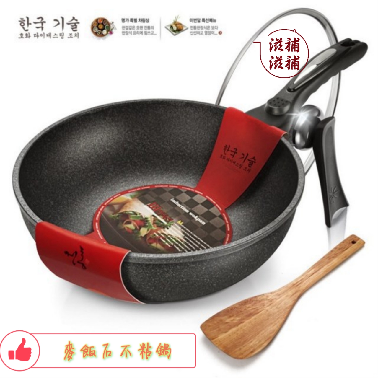 韓國30cm麥飯石不粘鍋