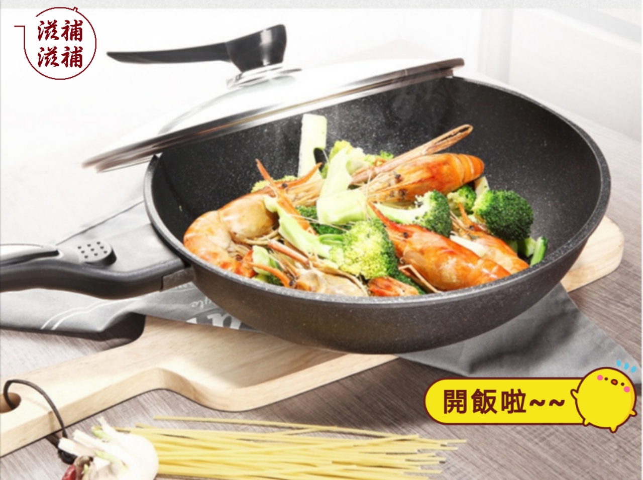 韓國30cm麥飯石不粘鍋