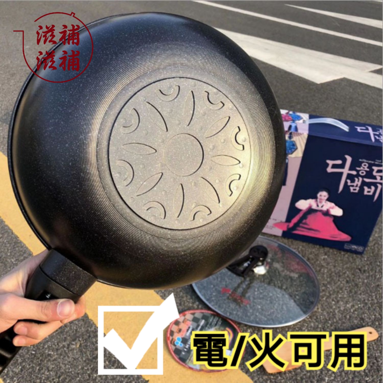 韓國30cm麥飯石不粘鍋