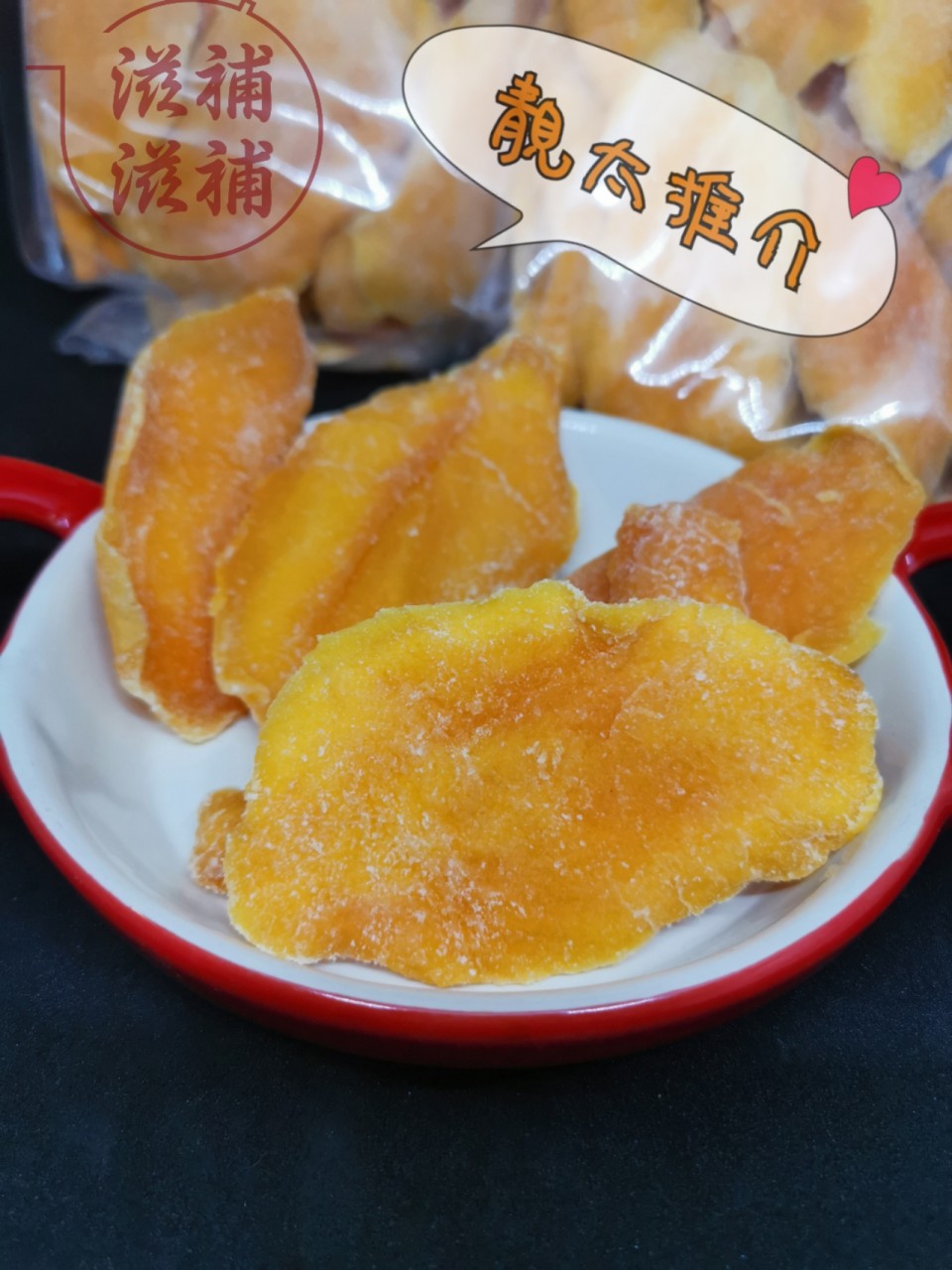 菲律賓芒果乾