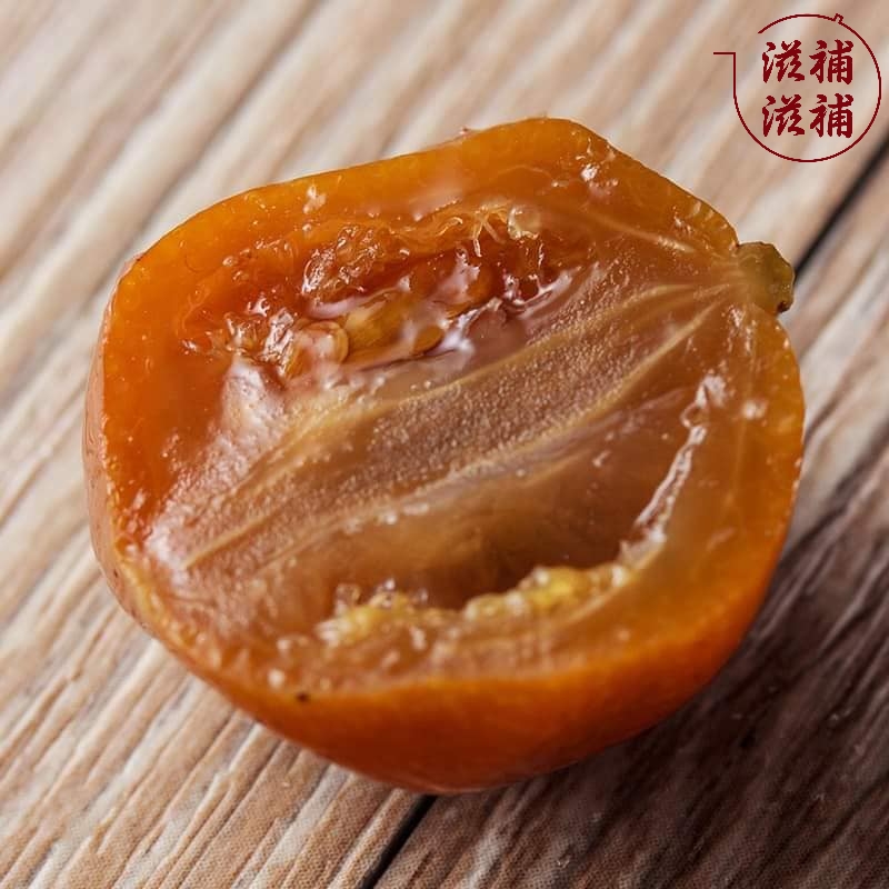 咸柑桔