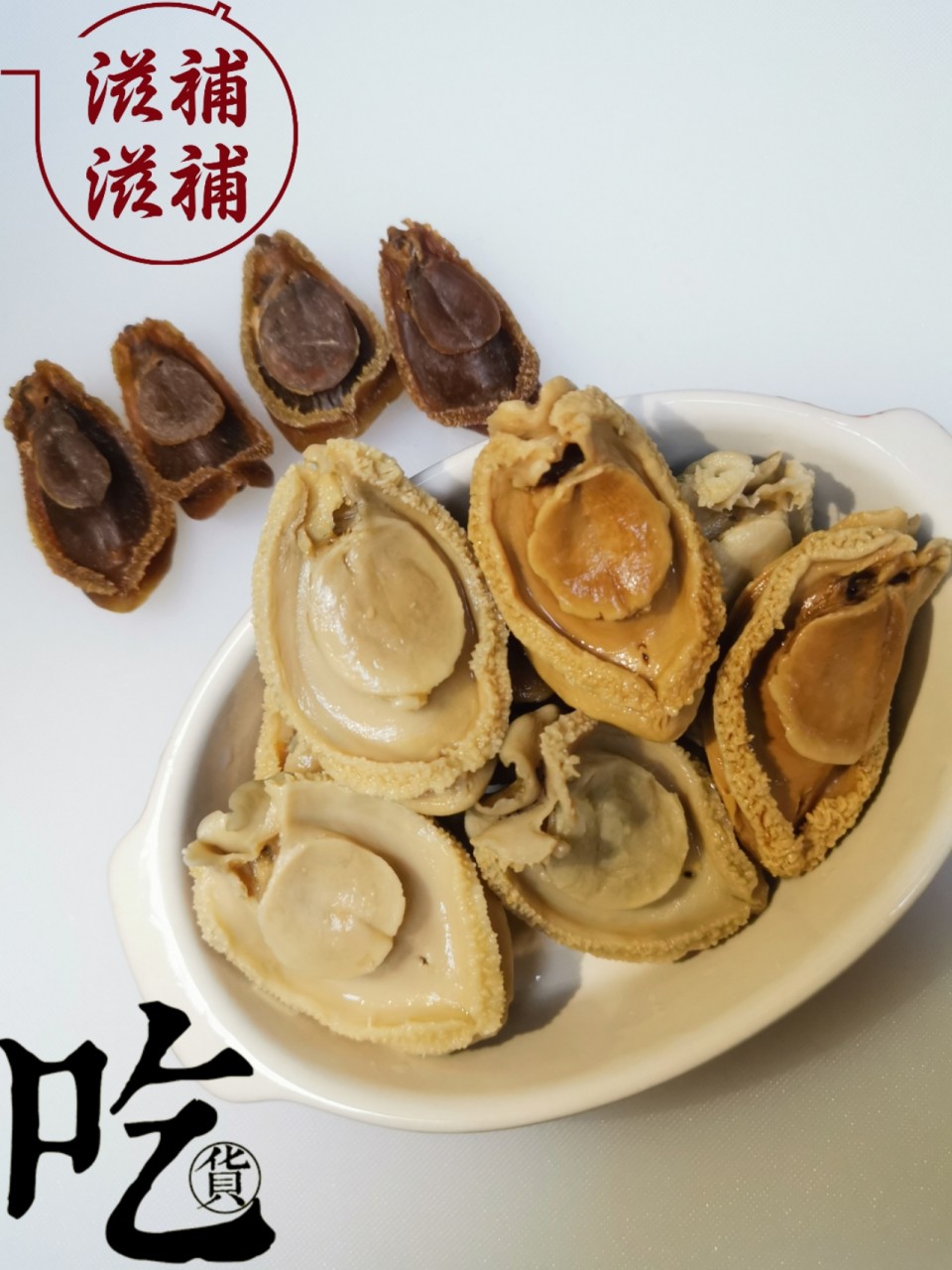 溏心南非吉品(隻)