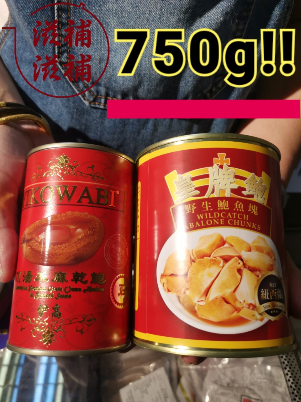 紐西蘭鮑魚