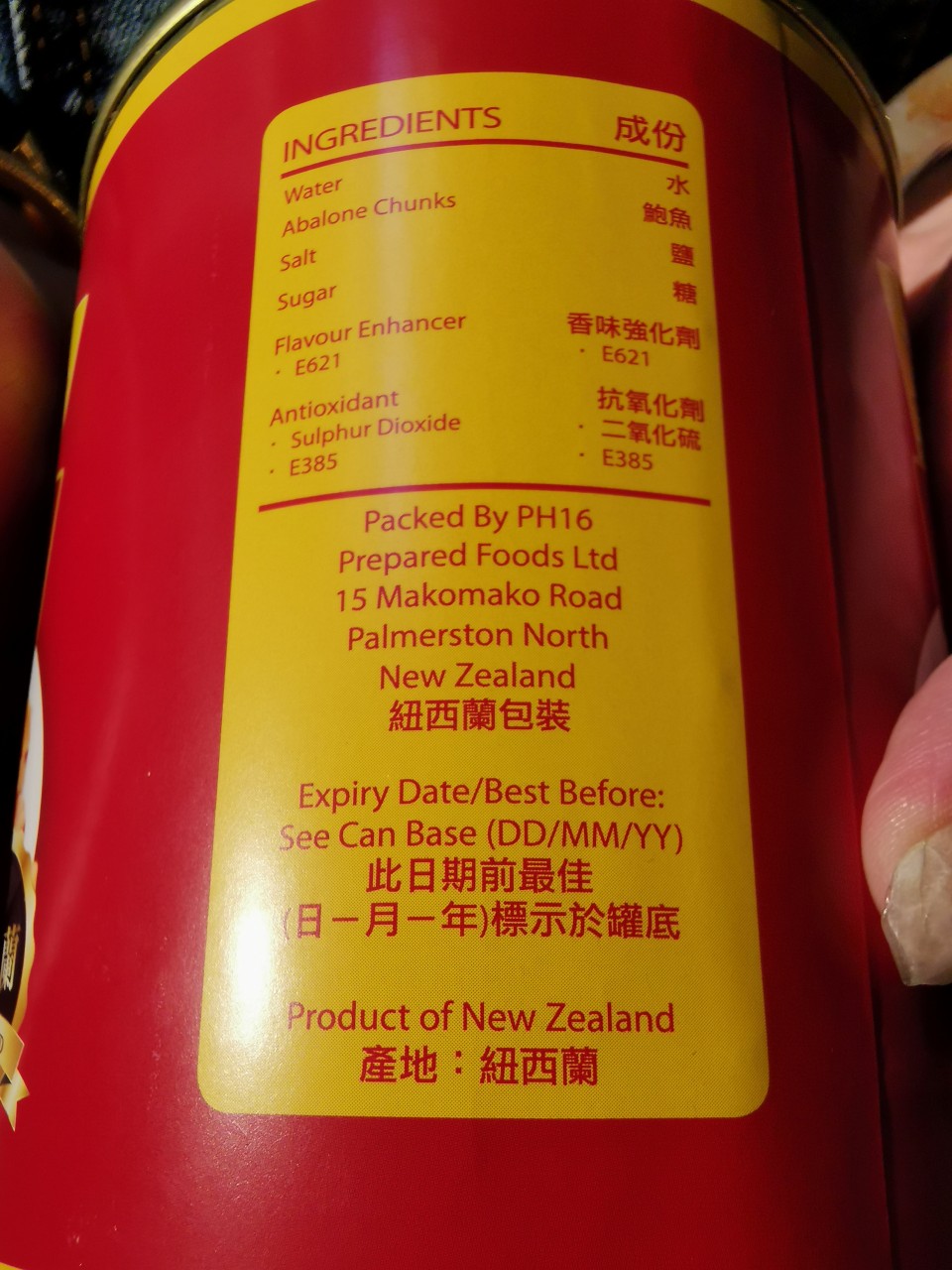 紐西蘭鮑魚