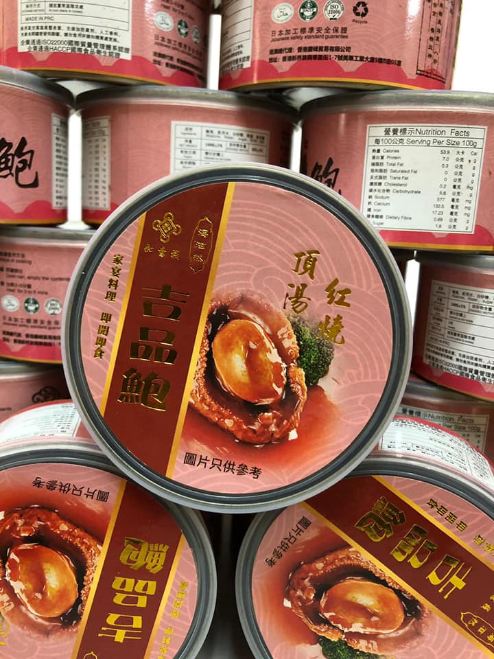 細罐裝鮑魚