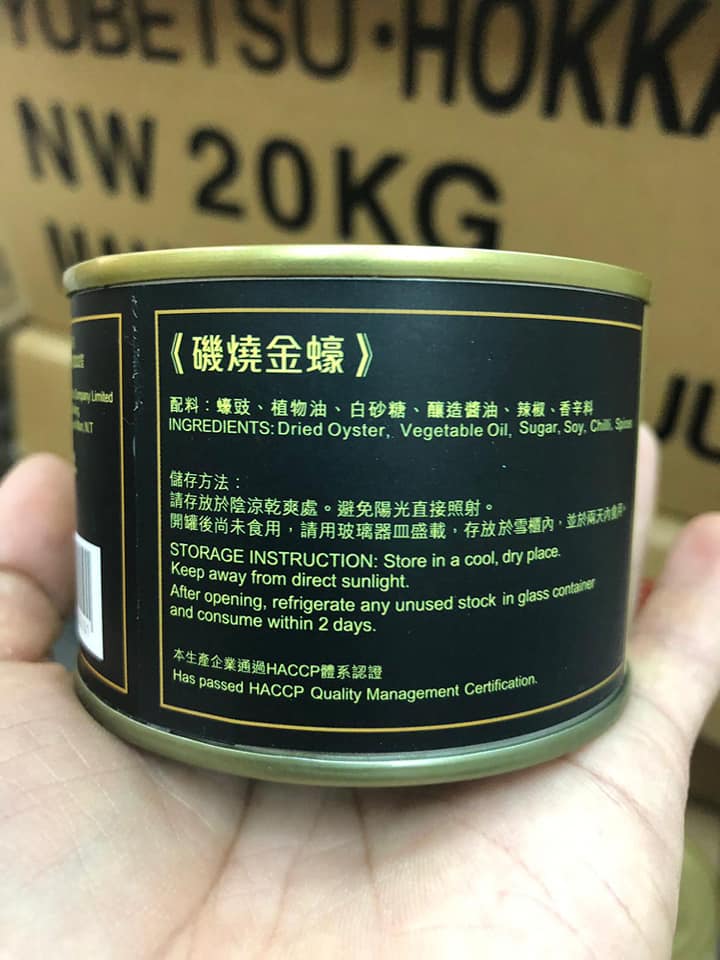 日式磯燒金蠔