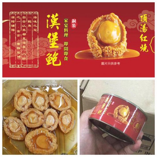 漢堡鮑