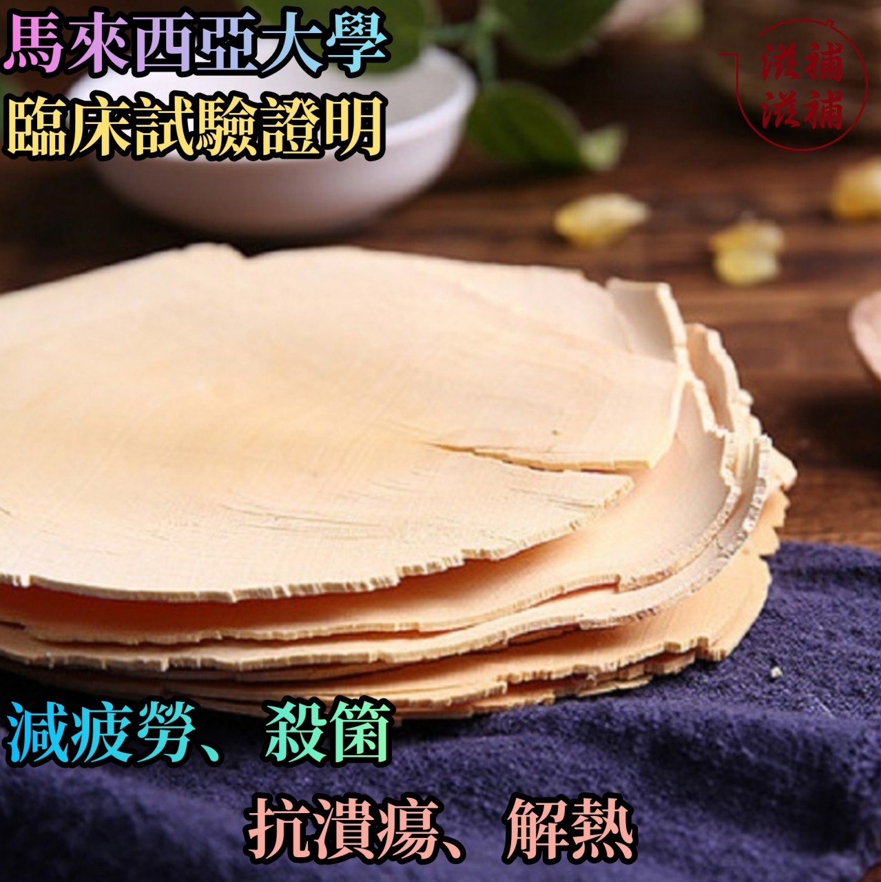 東革阿里(黃)