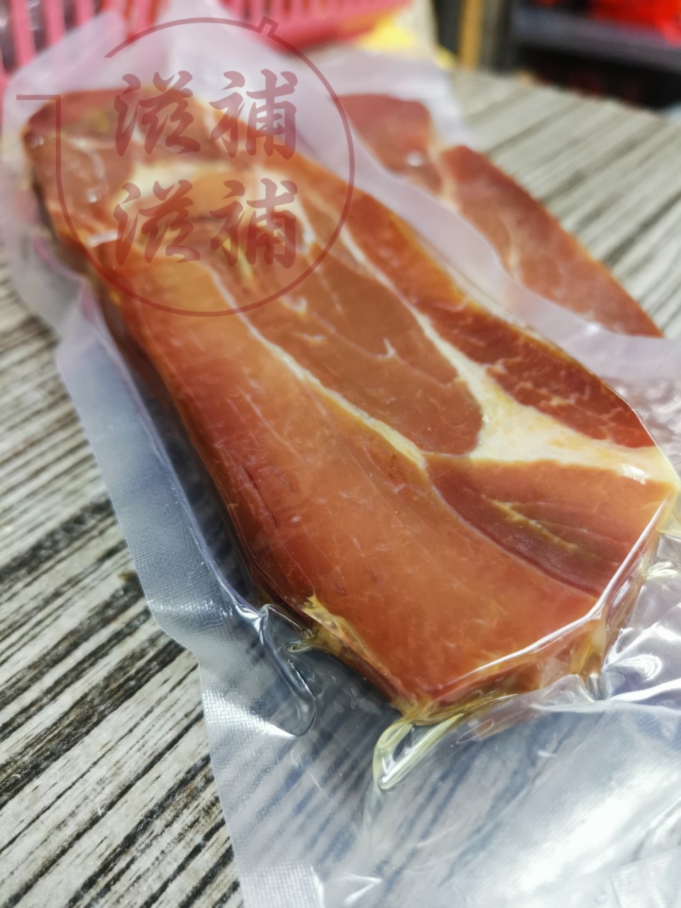 農家金華火腿