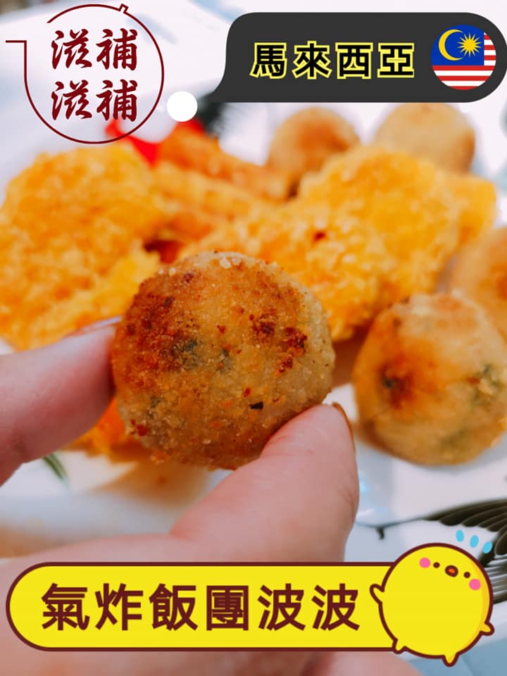 芝士意大利飯球